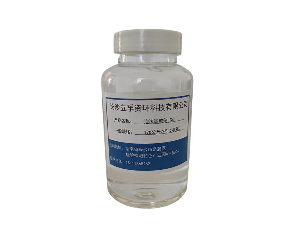 鉬礦泡沫調(diào)整劑G4